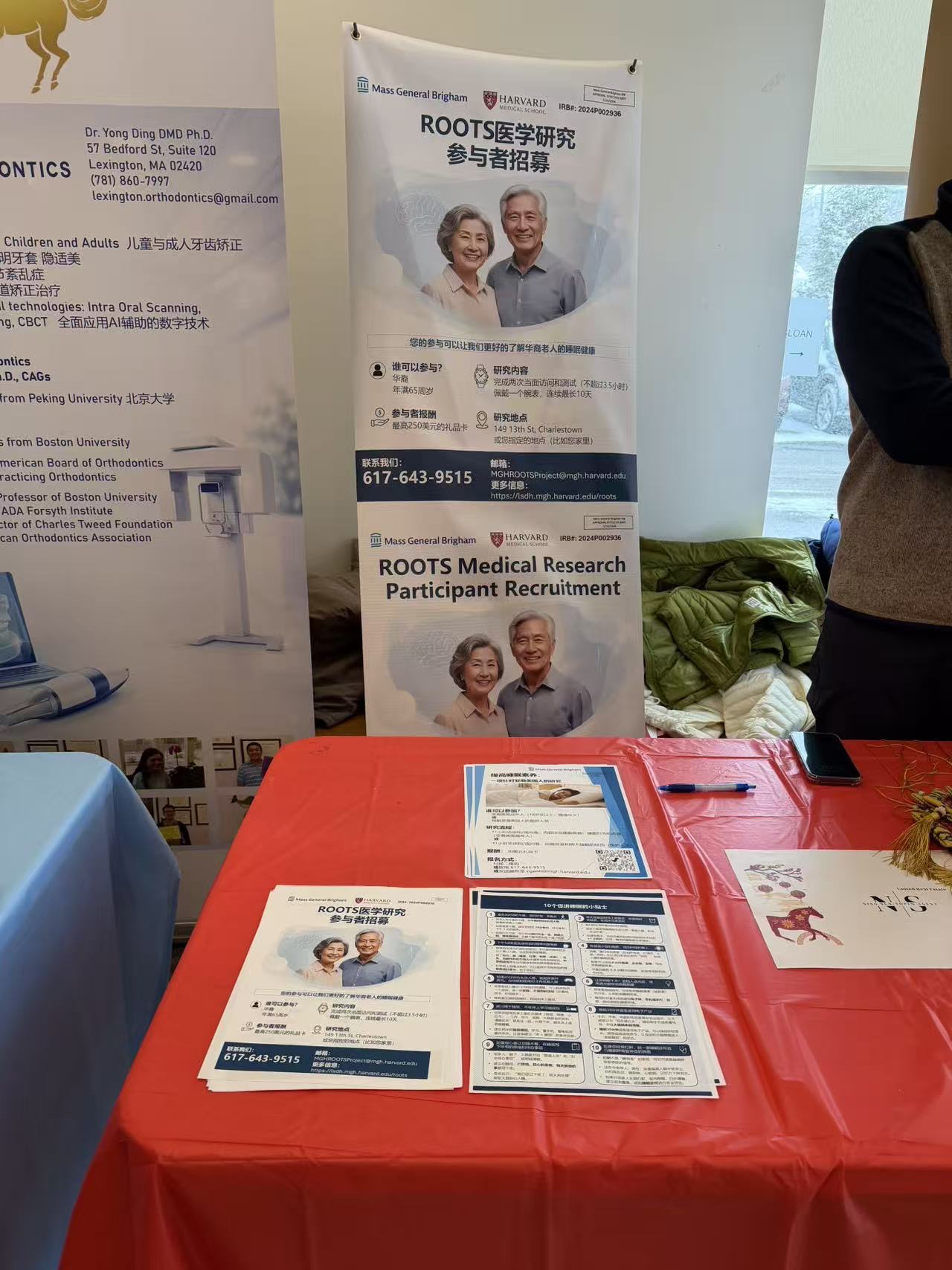 20260207, Beijing Town Association